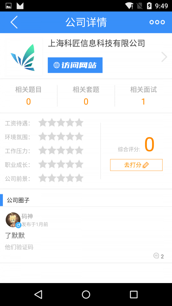 面吧