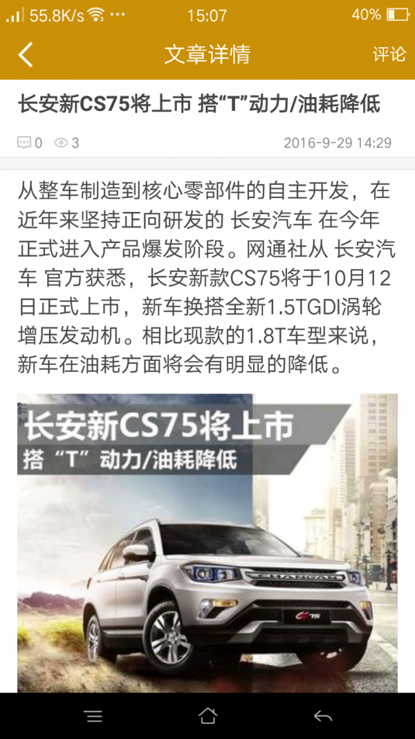 征途汽车