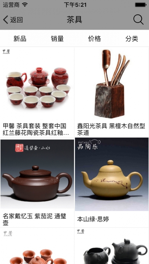 湖南茶叶网