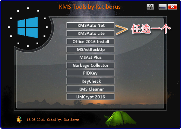 win10激活工具kms10