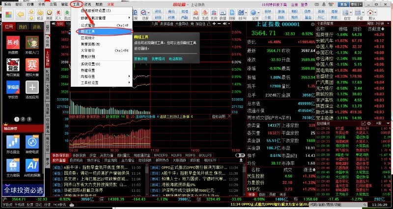 同花顺电脑版怎么划线