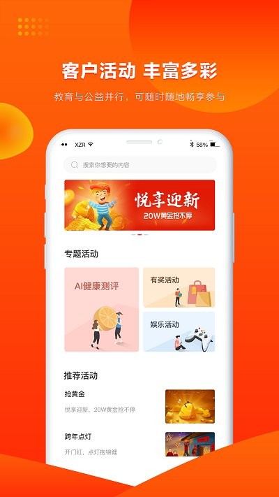 人保寿险管家app官方下载