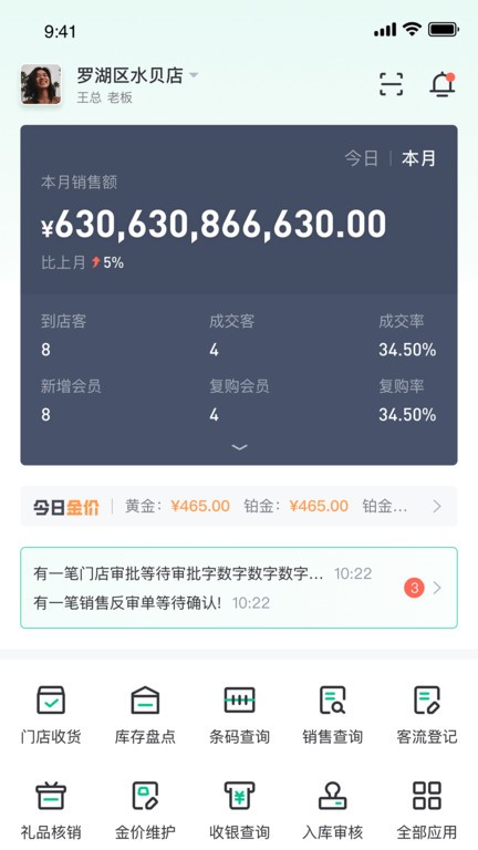 金千枝运营云app系统