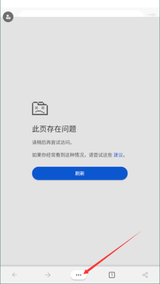 edge浏览器设置默认主页教程