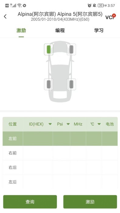 轮驰星手机版下载