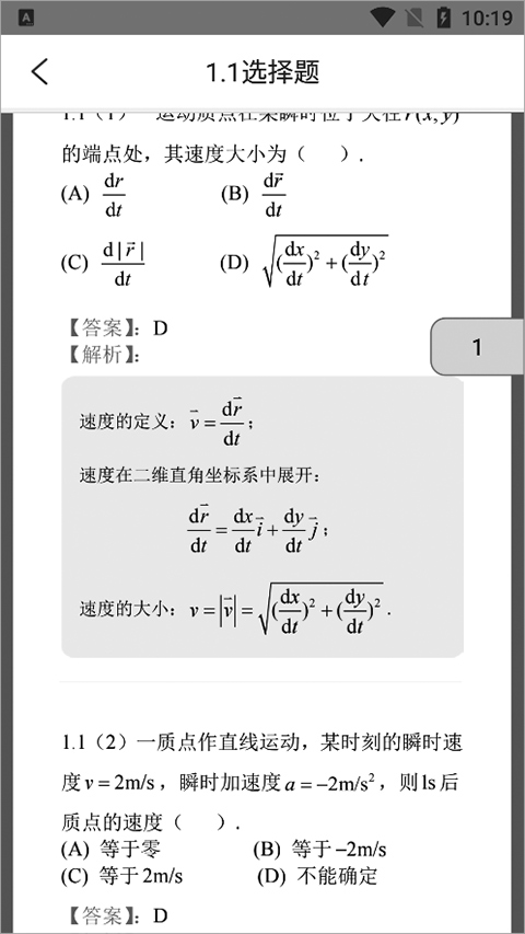 九斗app答案查询教程