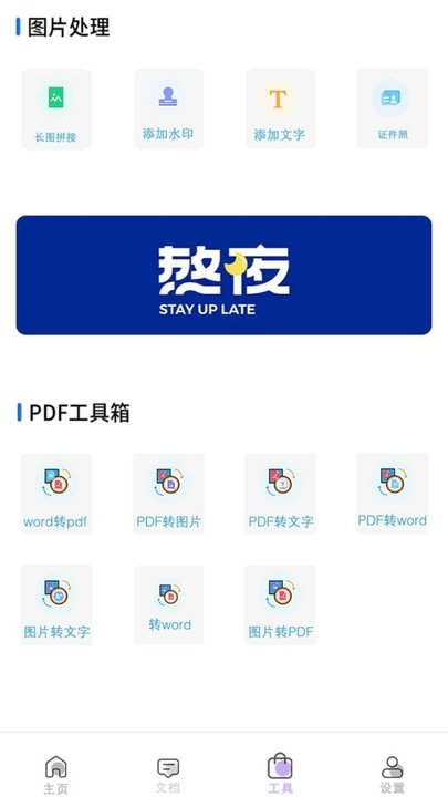 pdf多文件转换免费下载