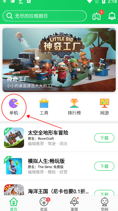 葫芦侠3楼app使用教程