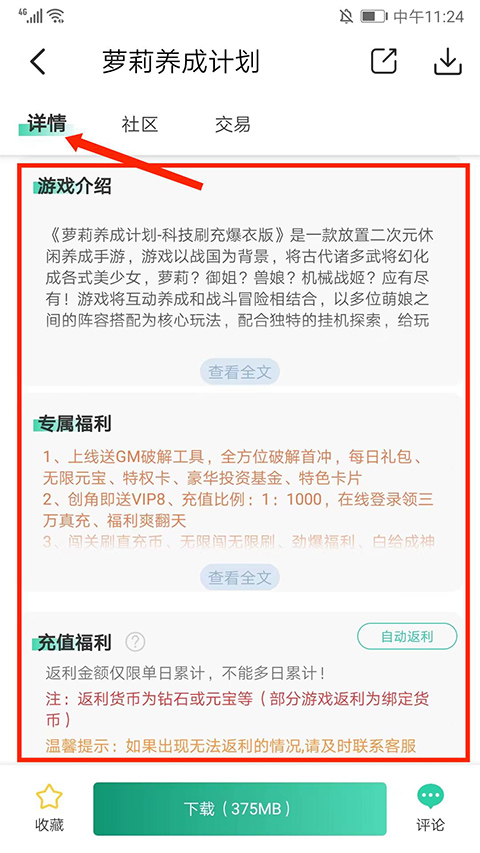 爱趣游戏盒子app怎么用