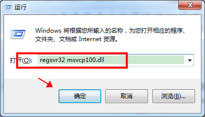 msvcp100.dll丢失怎样修复