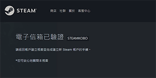 掌上steam怎么注册