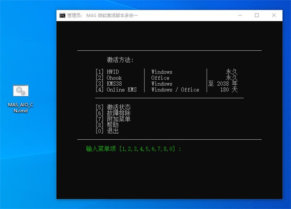 Microsoft Office LTSC 2024专业增强版