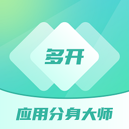 多开分身工具大师app