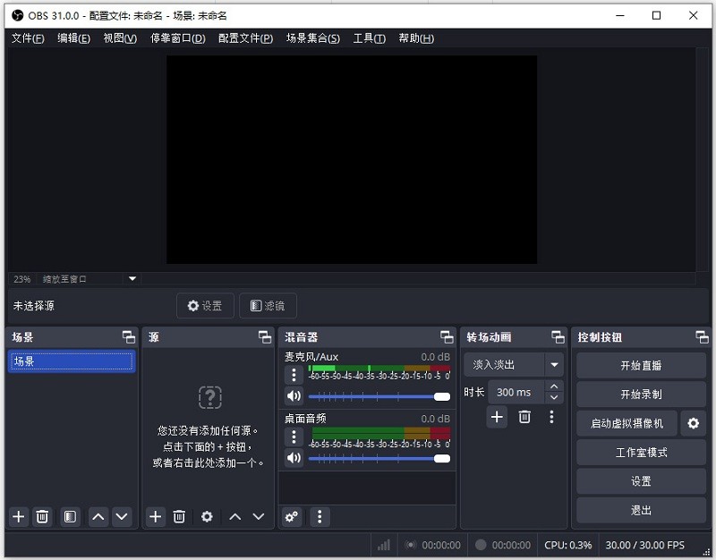 obs studio汉化版