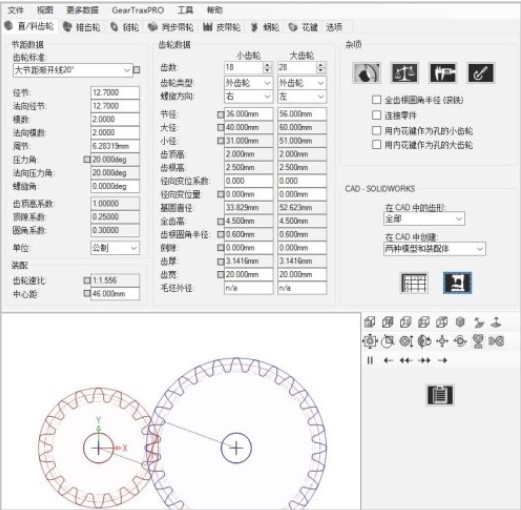 geartrax齿轮设计插件电脑版教程