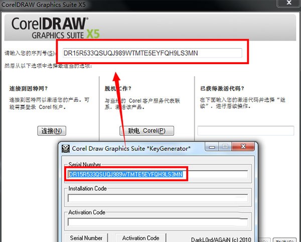 coreldraw x5电脑版