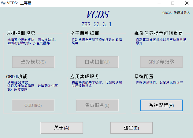 vcds软件下载pc客户端