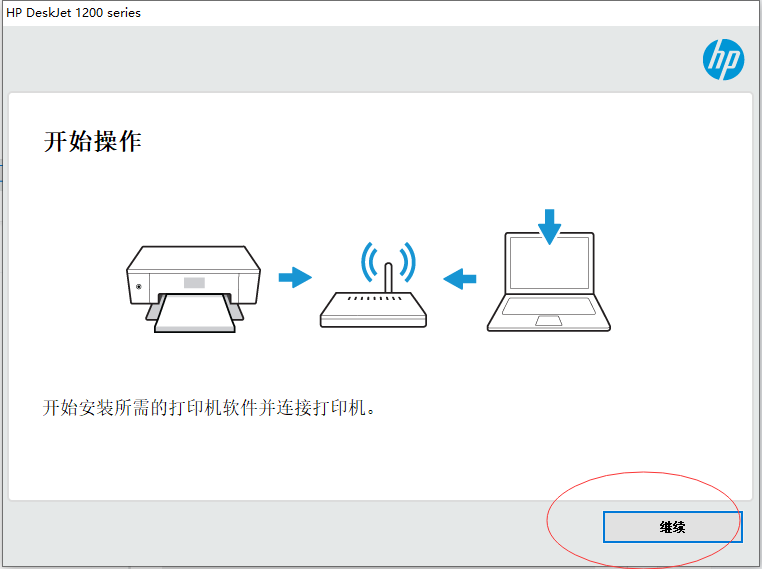 hp1212打印机驱动下载