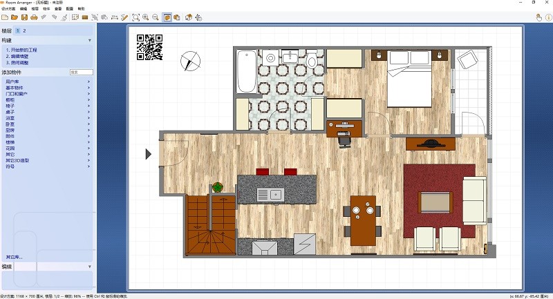 room arranger中文版