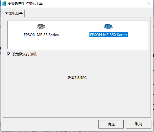 爱普生me350驱动型号选择