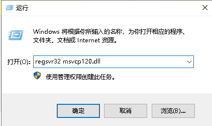 msvcp120.dll丢失怎样修复