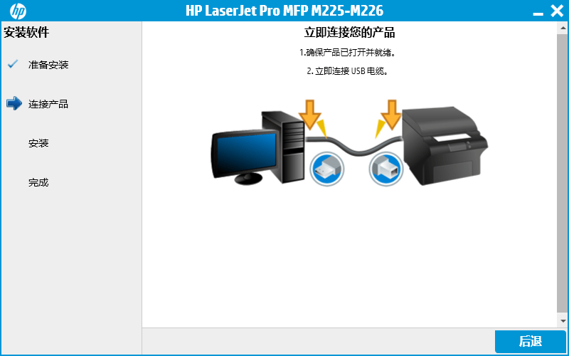 惠普m226dw打印机驱动安装教程