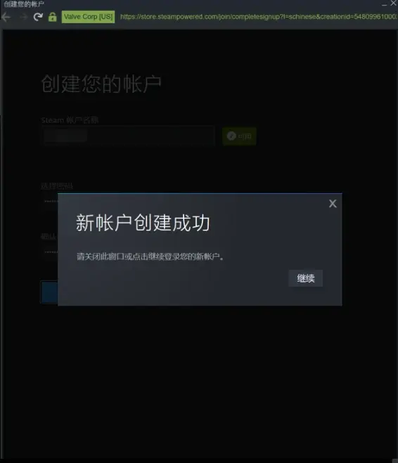 steam电脑版注册教程