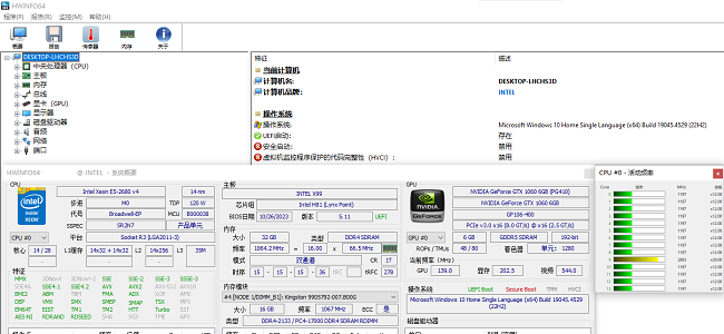 Hwinfo硬件检测工具