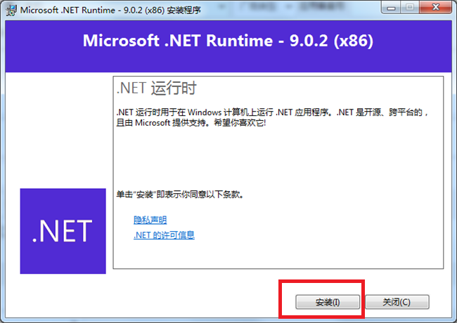  微软.NET9.0框架