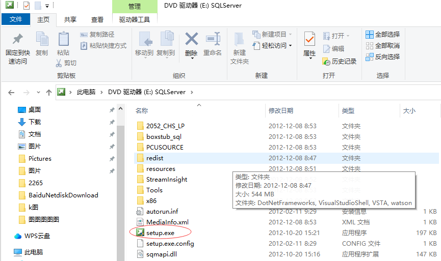 sql2012安装