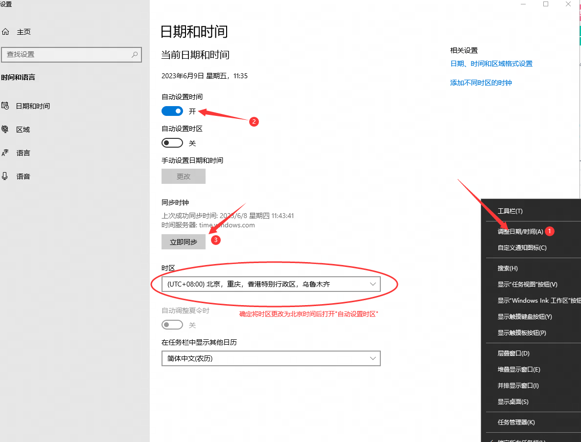 MuMu应用中心打开提示Chain validation failed怎么办