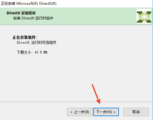 directx11安装教程